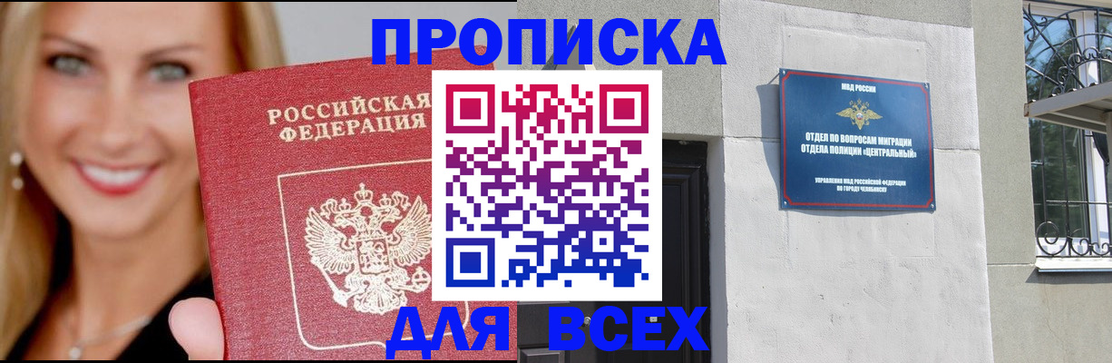 временная регистрация адрес в Балабаново