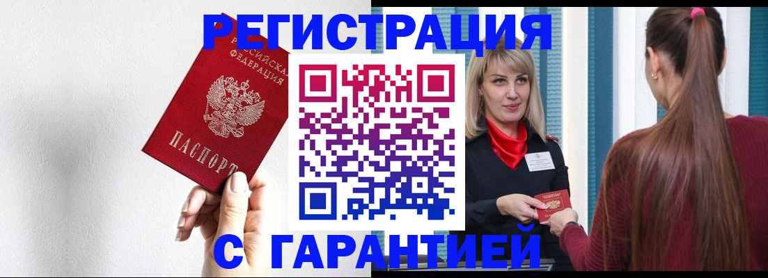 временная регистрация адрес в Балабаново