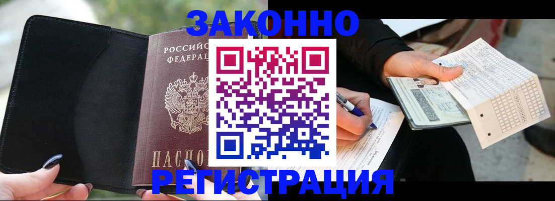 временная регистрация гарантия в Балабаново