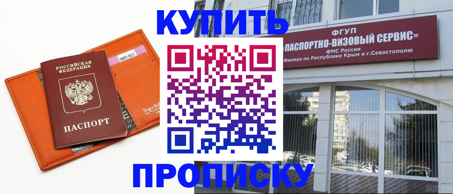 временная регистрация адрес в Балабаново