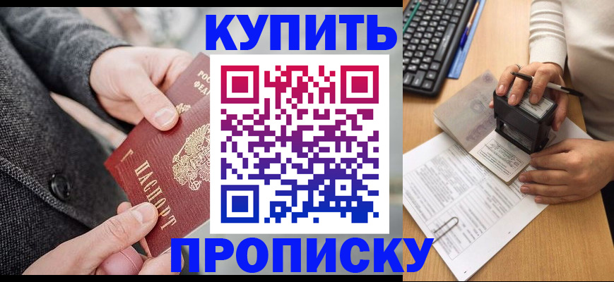 временная регистрация надежно в Балабаново