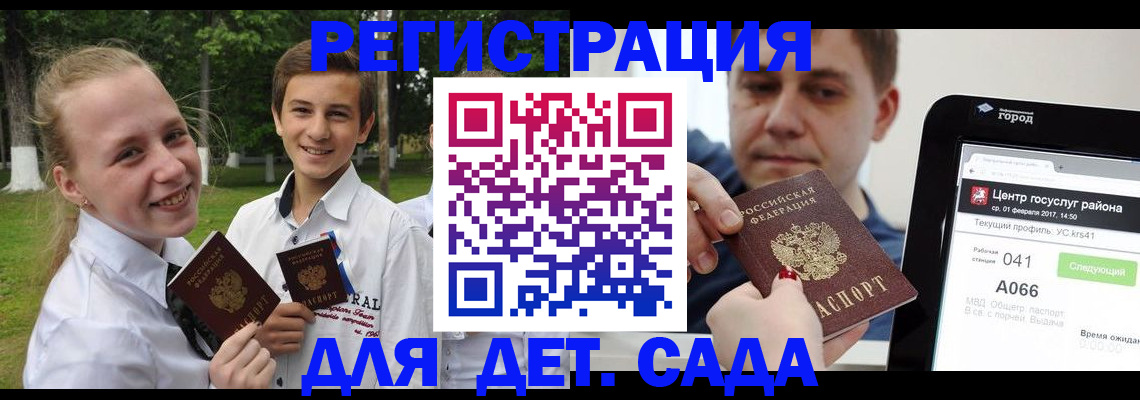 временная регистрация собственник в Балабаново
